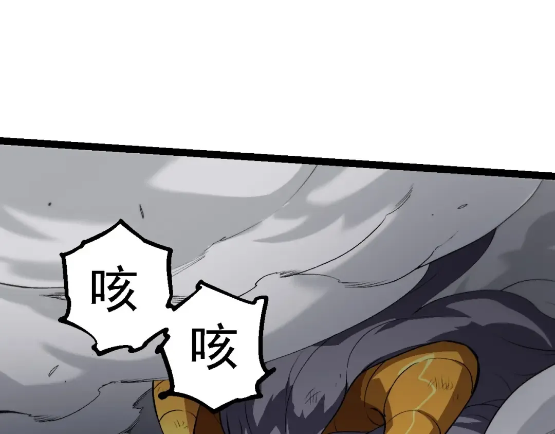 第188话 战火 第95页