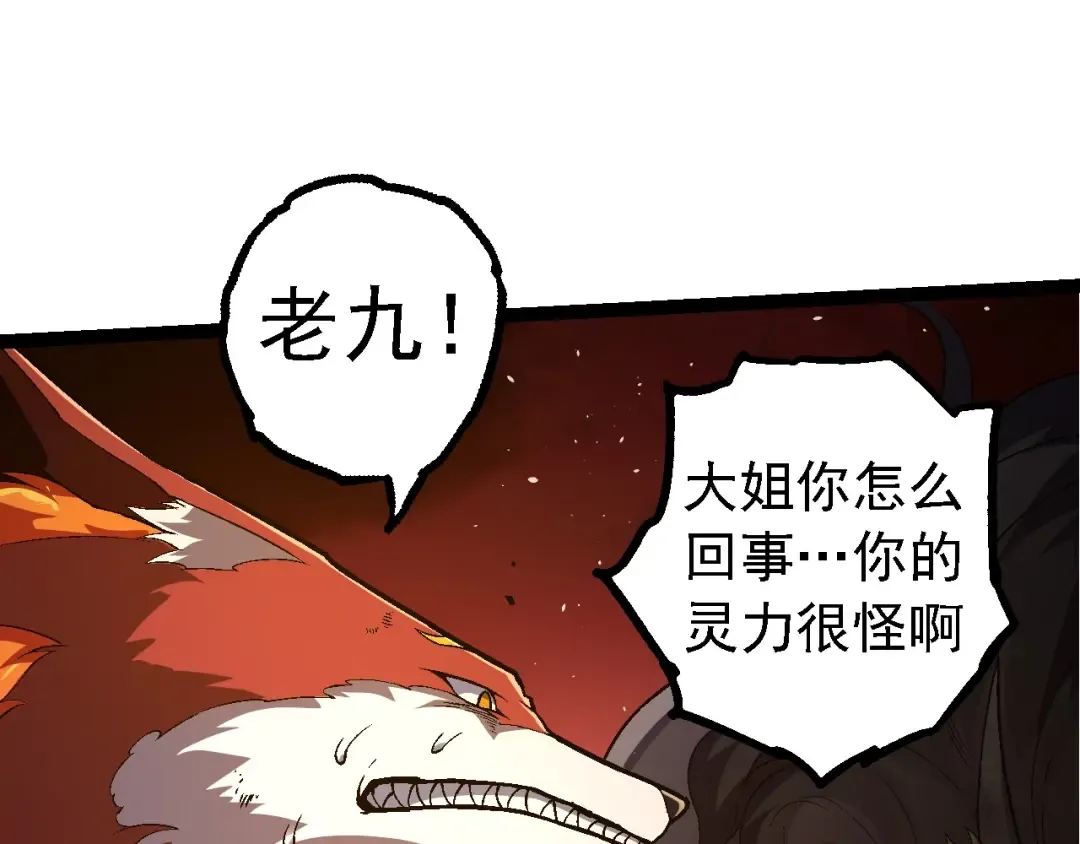 第189话 金色闪光 第101页
