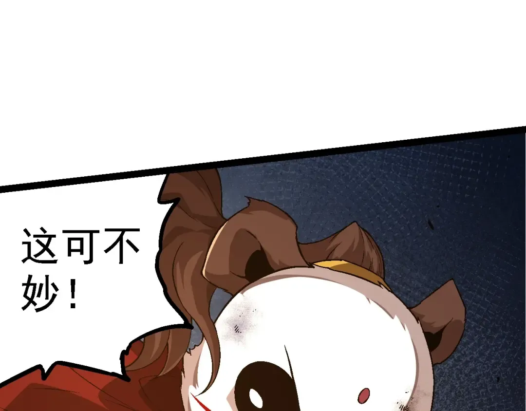 第189话 金色闪光 第103页