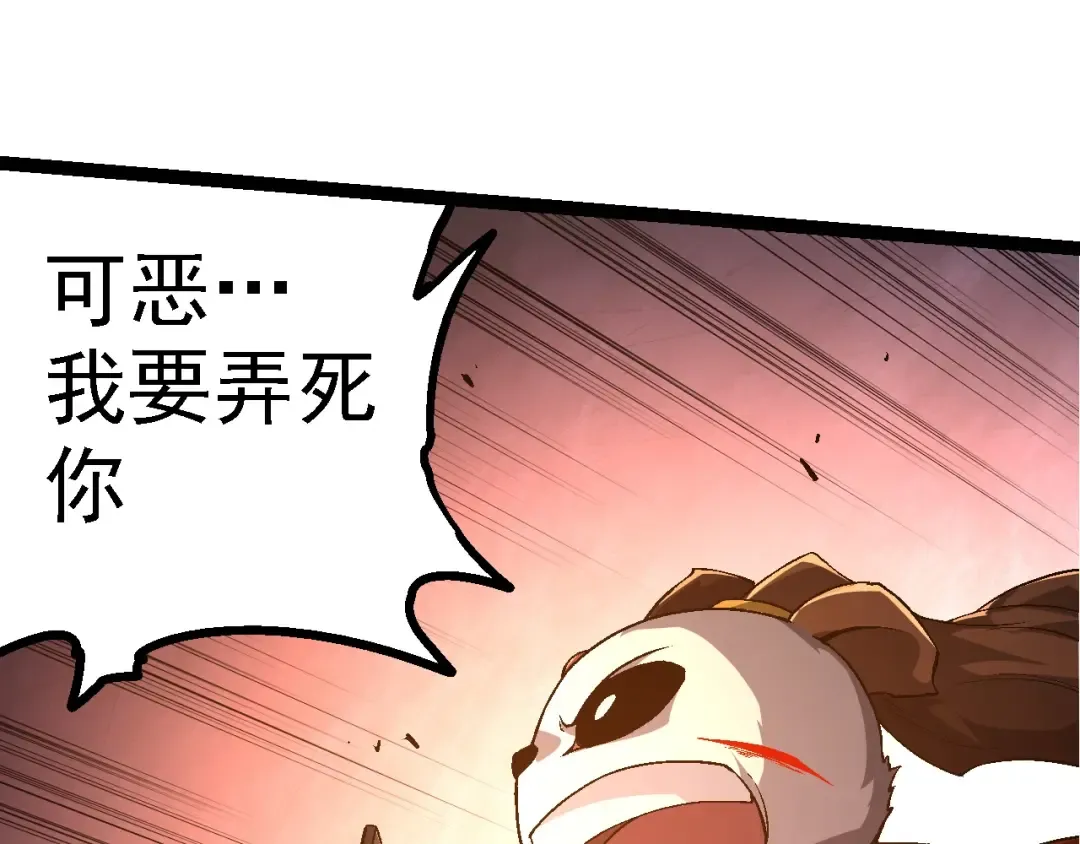 第189话 金色闪光 第130页