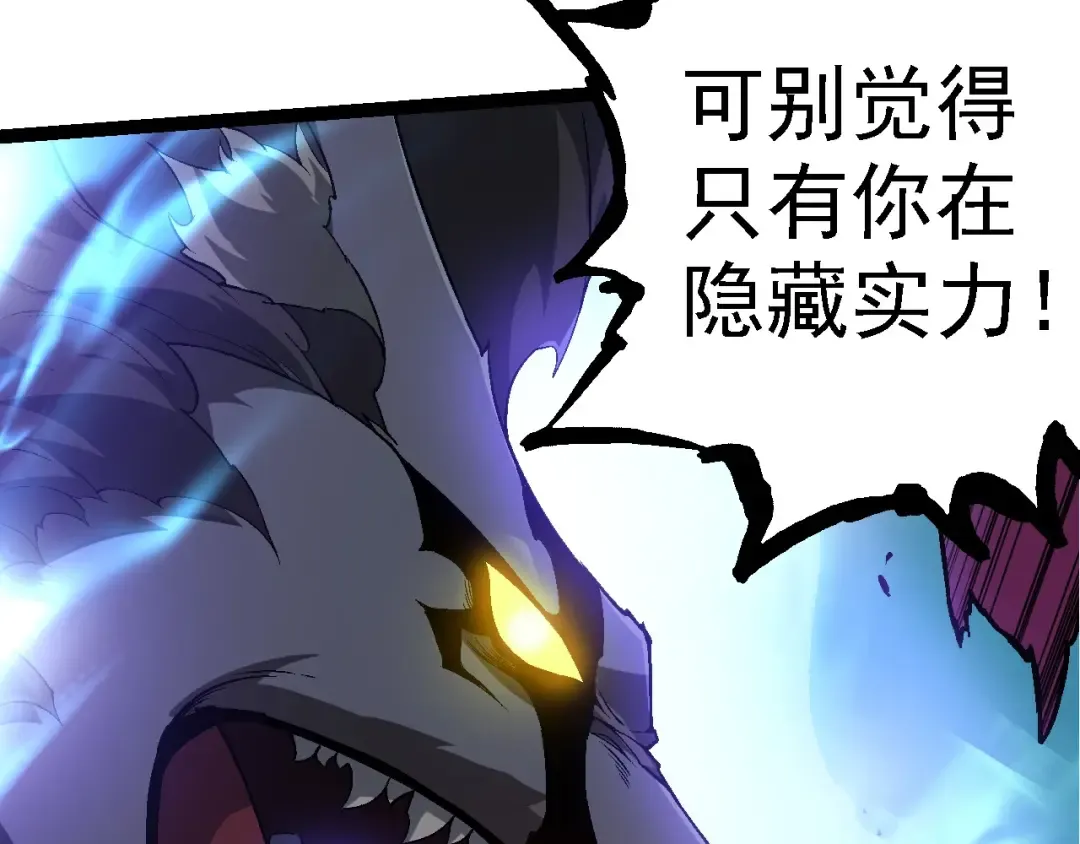 第189话 金色闪光 第13页