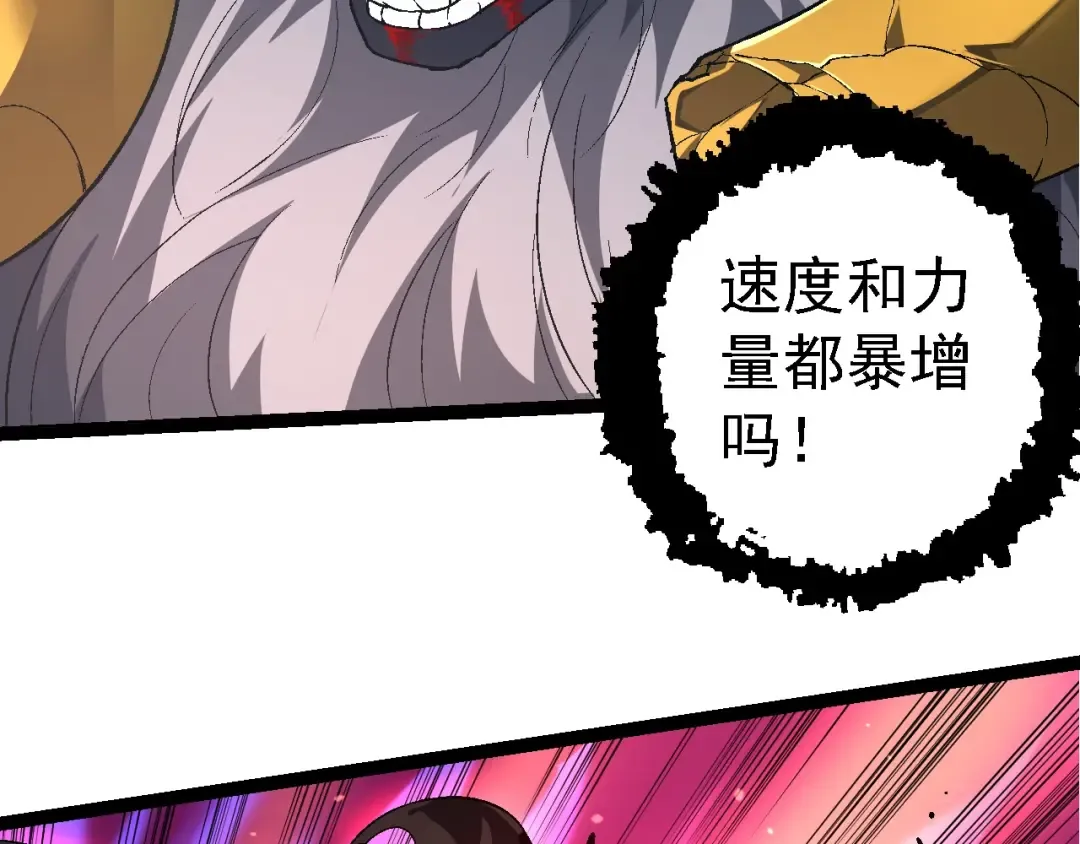 第189话 金色闪光 第26页