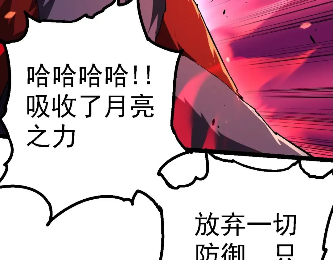 第189话 金色闪光 第28页