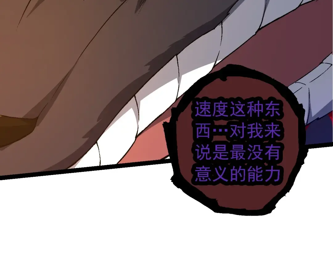 第189话 金色闪光 第36页
