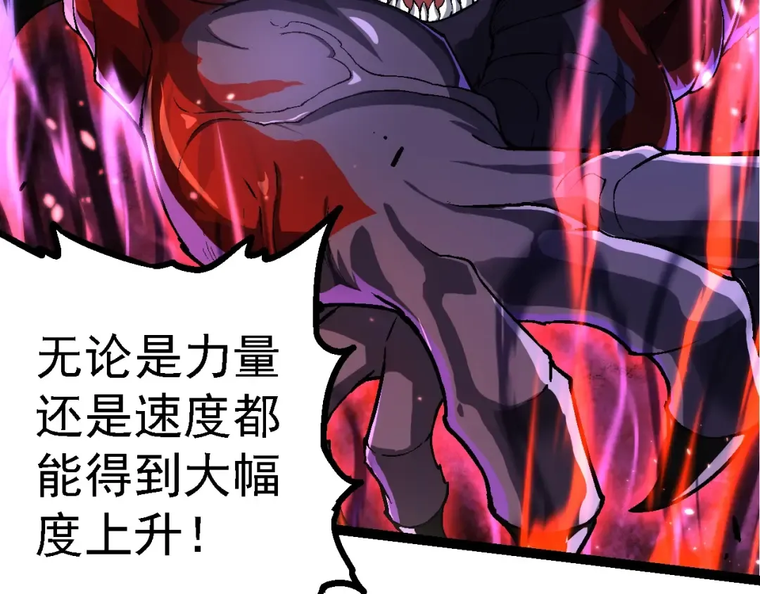 第189话 金色闪光 第30页
