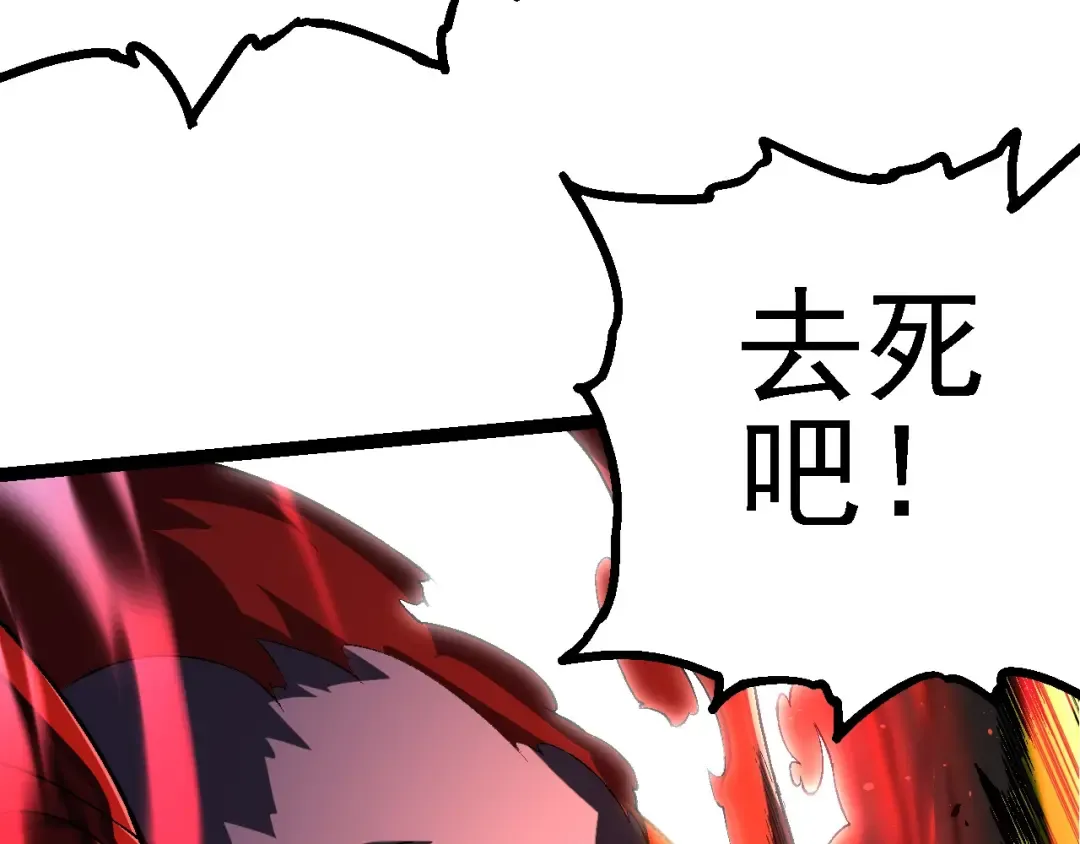 第189话 金色闪光 第31页