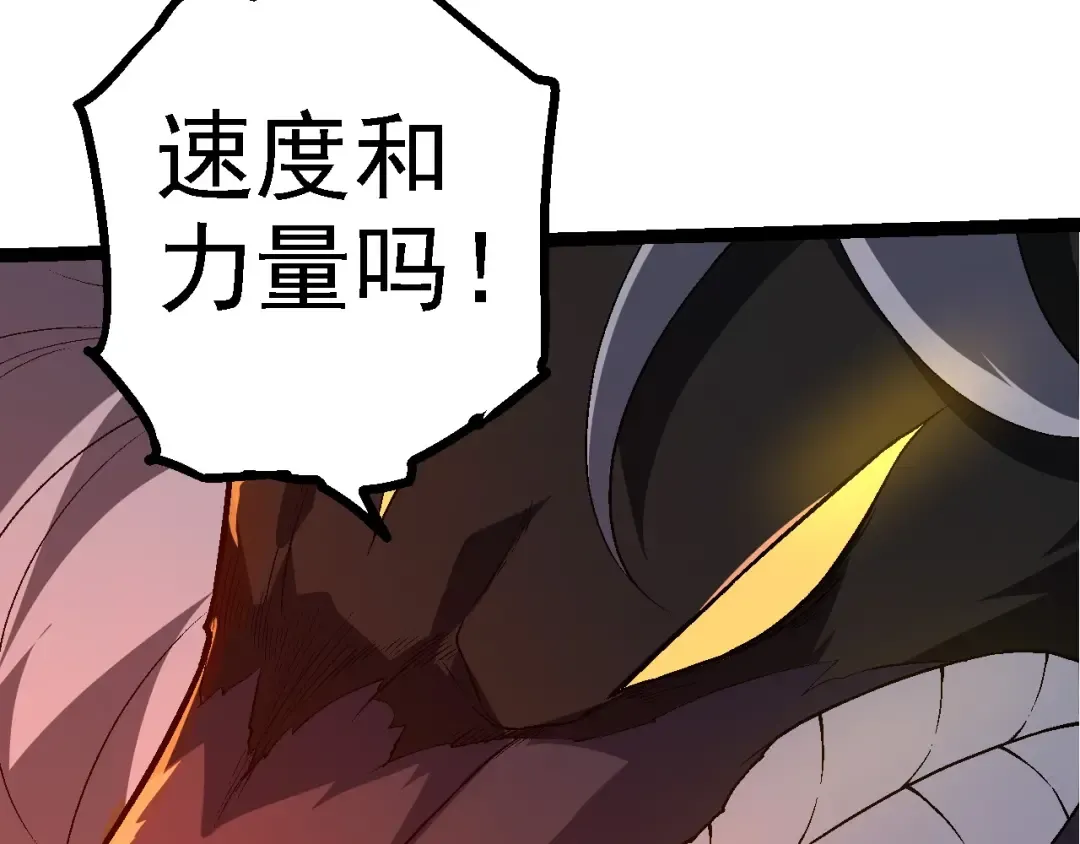 第189话 金色闪光 第33页