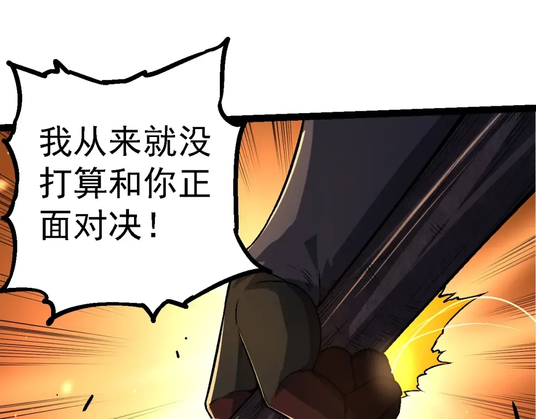 第189话 金色闪光 第47页