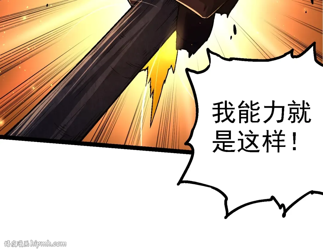 第189话 金色闪光 第48页