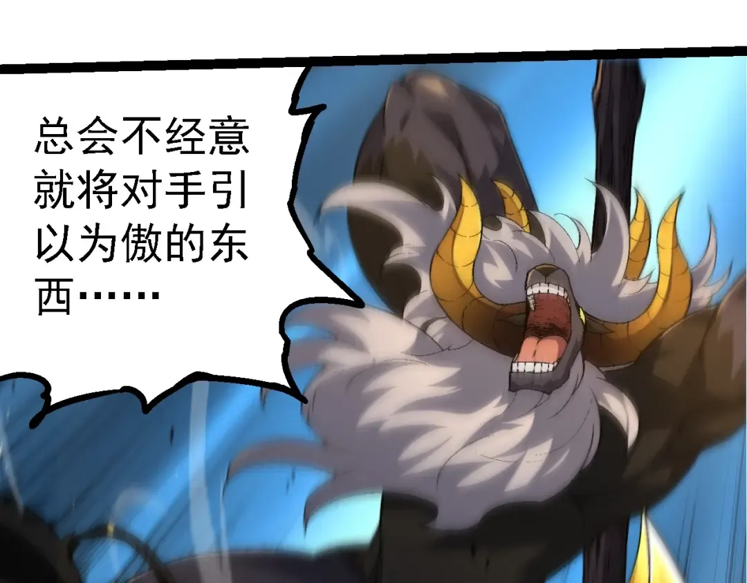 第189话 金色闪光 第49页