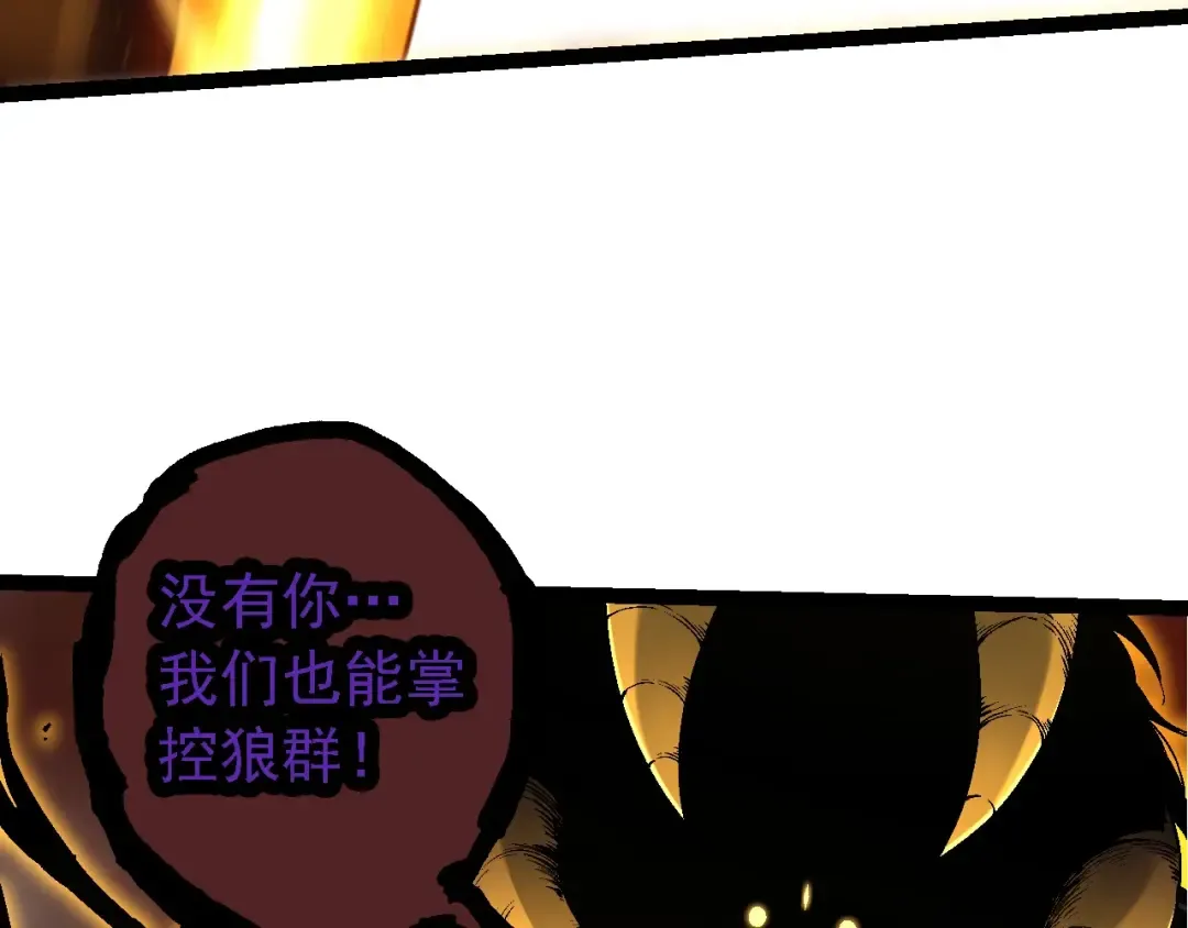 第189话 金色闪光 第57页