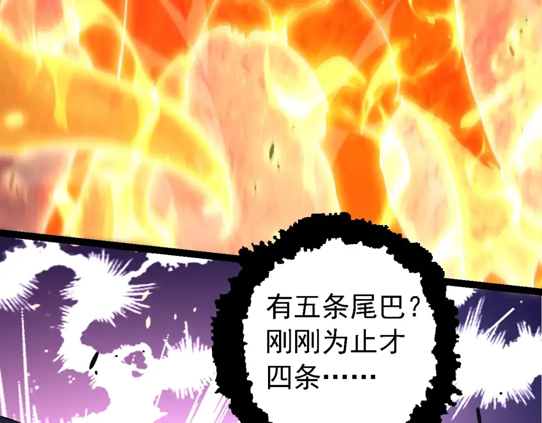 第189话 金色闪光 第69页