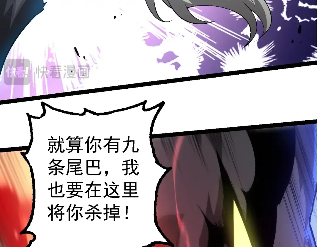 第189话 金色闪光 第71页