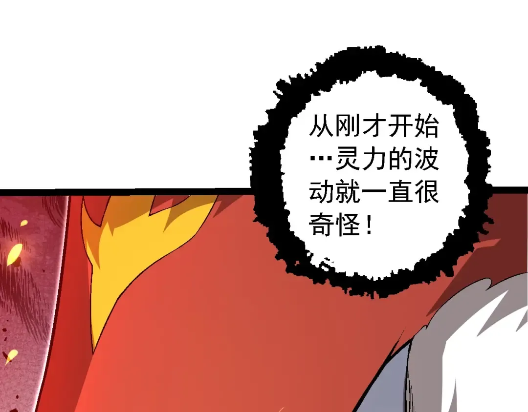 第189话 金色闪光 第90页