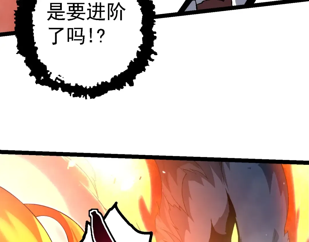 第189话 金色闪光 第92页