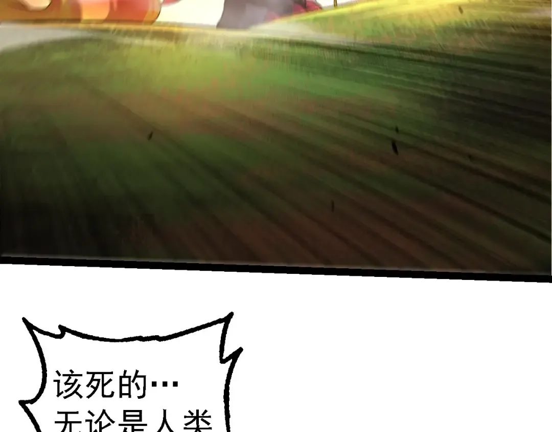 第190话 最强熊猫 第17页