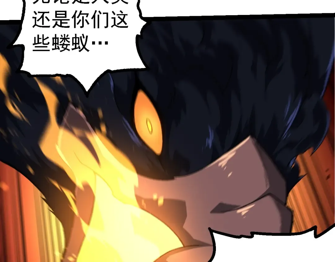 第190话 最强熊猫 第18页