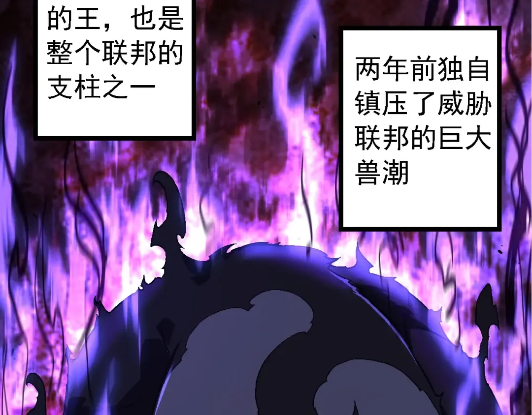 第190话 最强熊猫 第101页