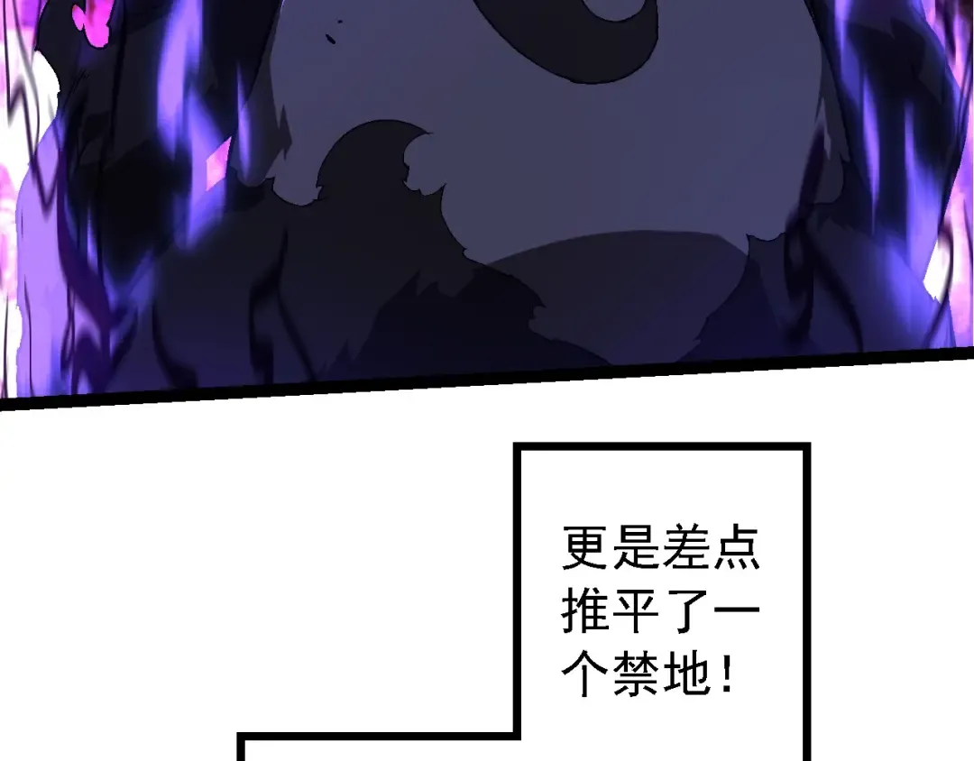 第190话 最强熊猫 第102页