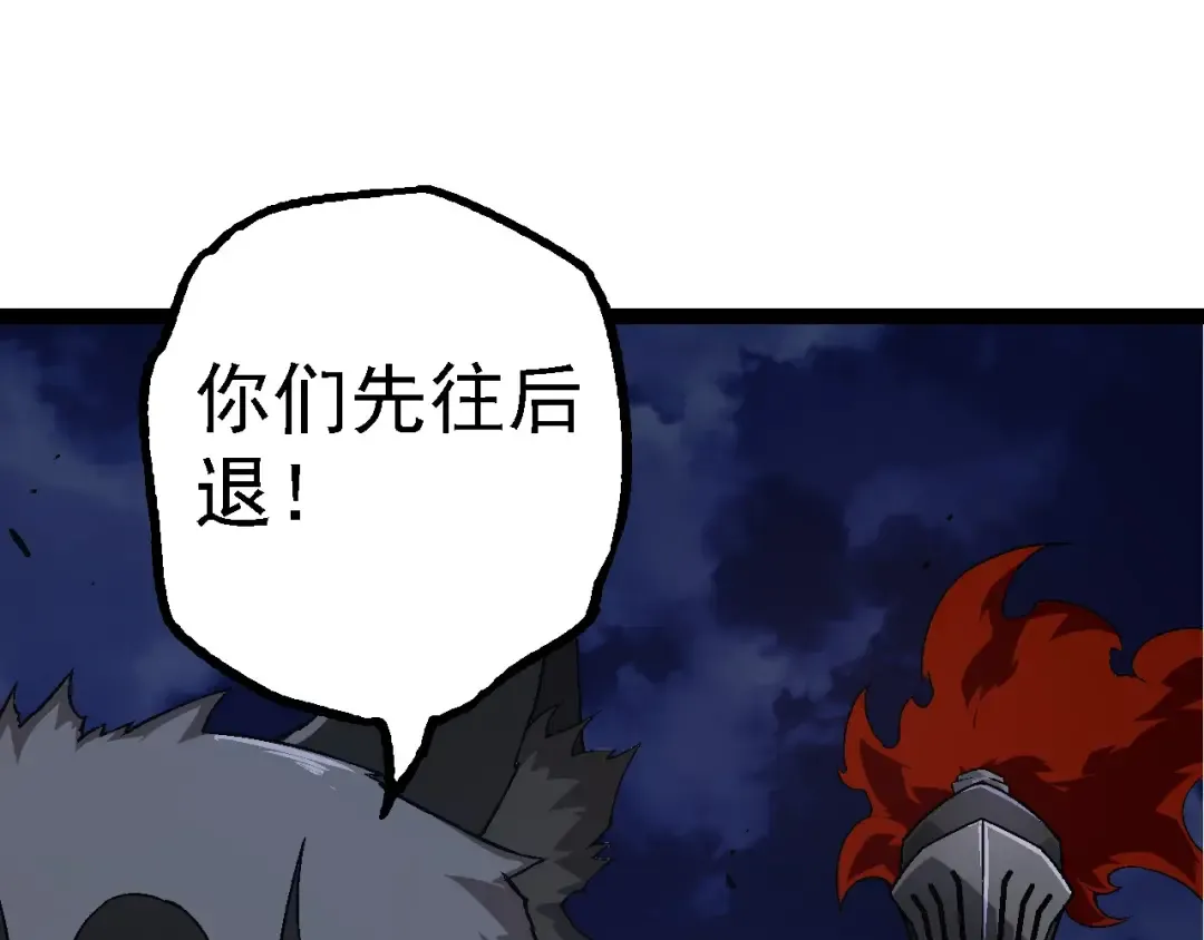 第190话 最强熊猫 第105页