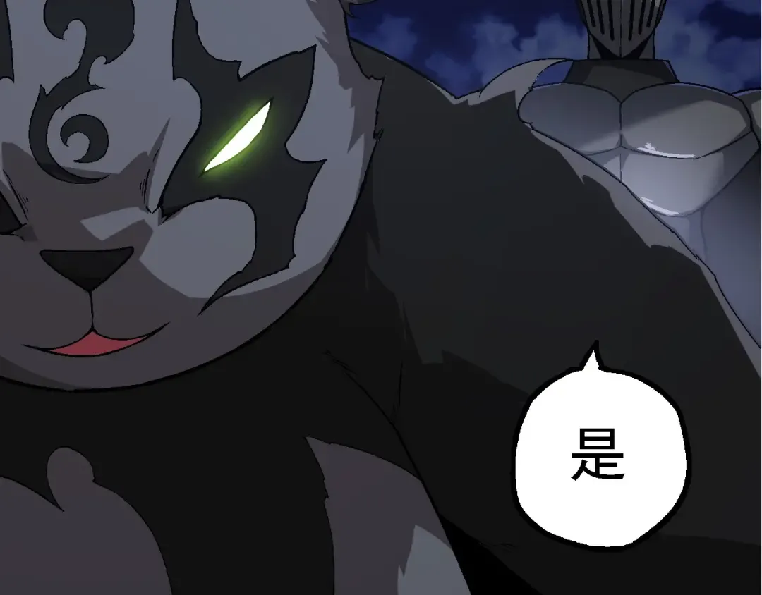 第190话 最强熊猫 第106页