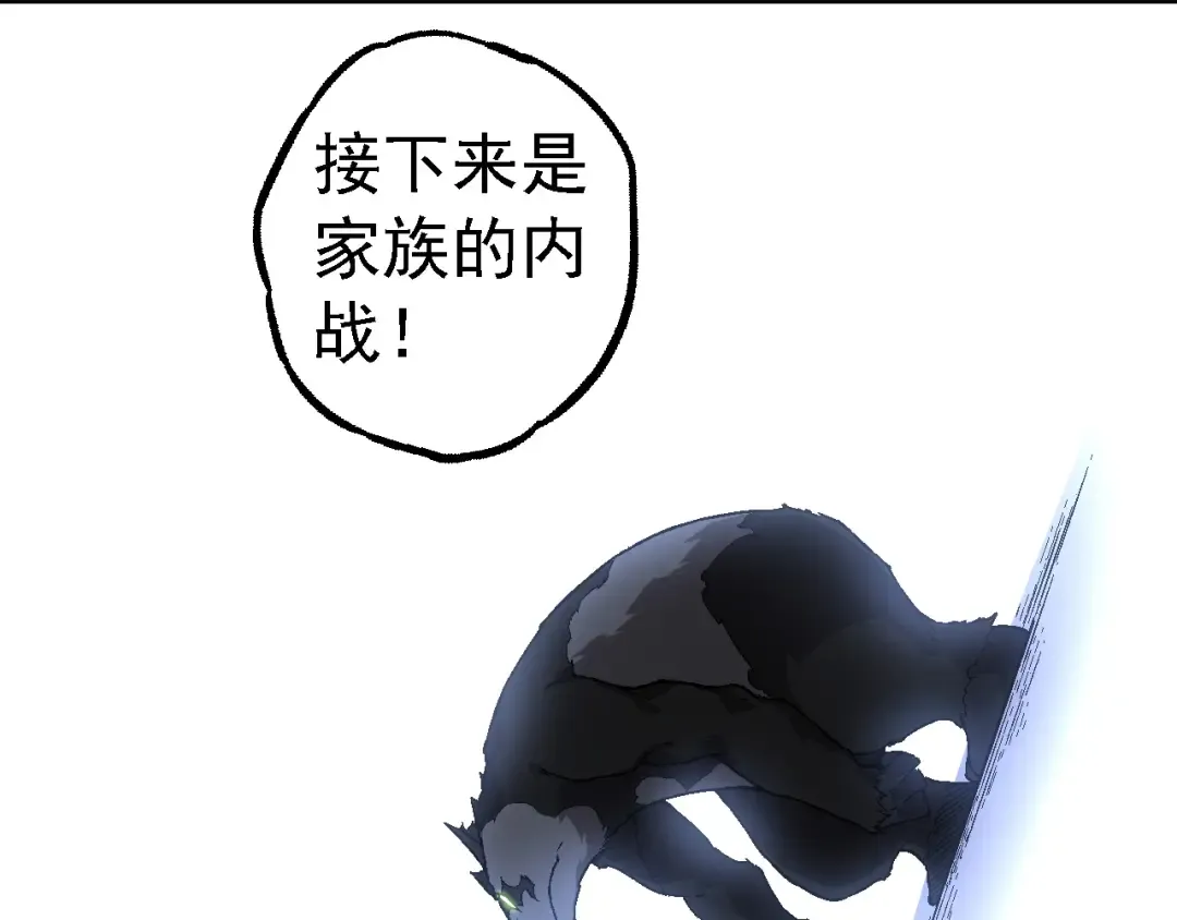 第190话 最强熊猫 第108页