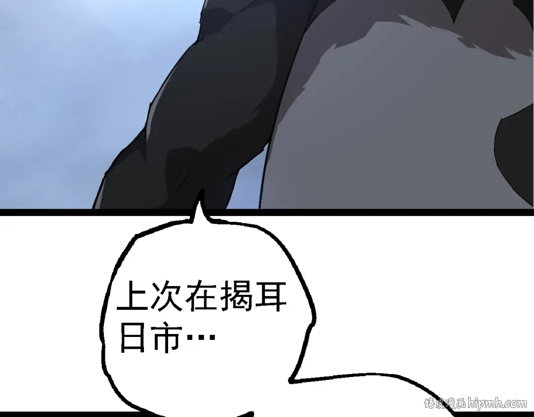 第190话 最强熊猫 第112页