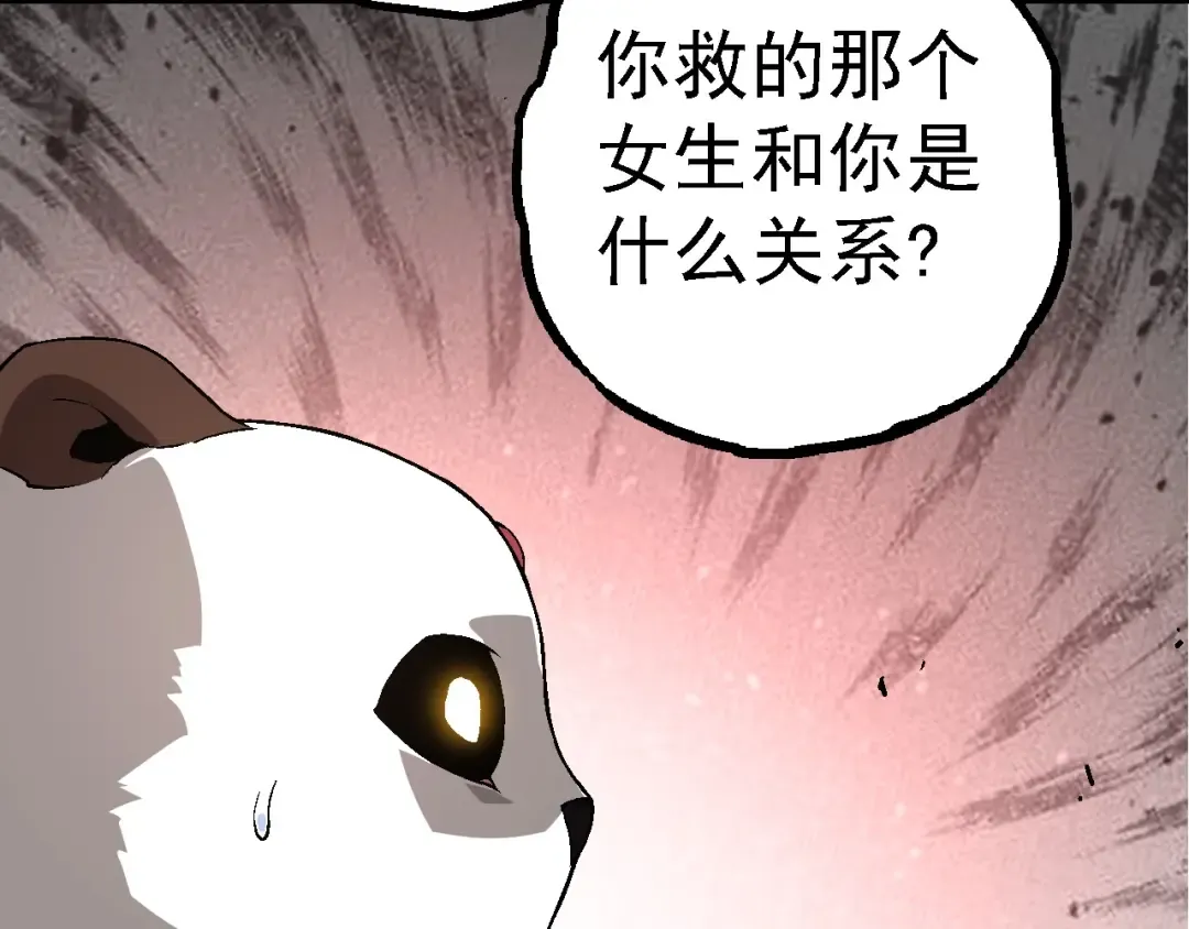 第190话 最强熊猫 第113页
