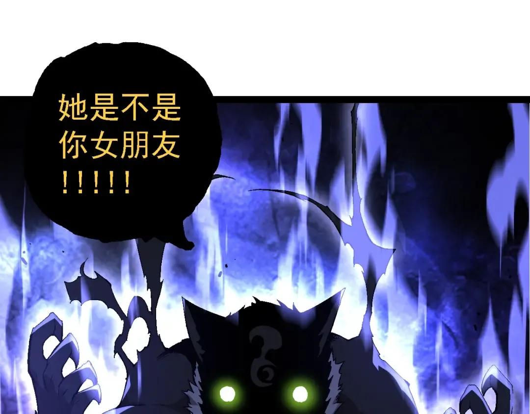 第190话 最强熊猫 第115页
