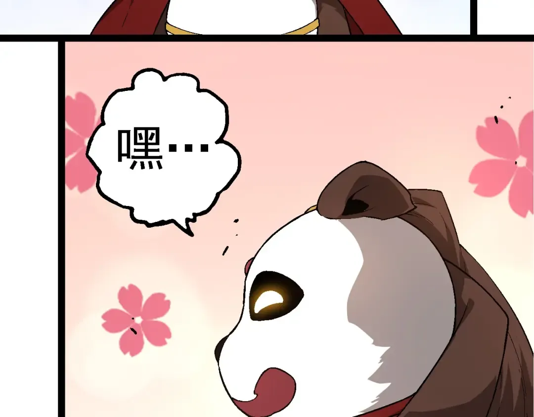 第190话 最强熊猫 第118页