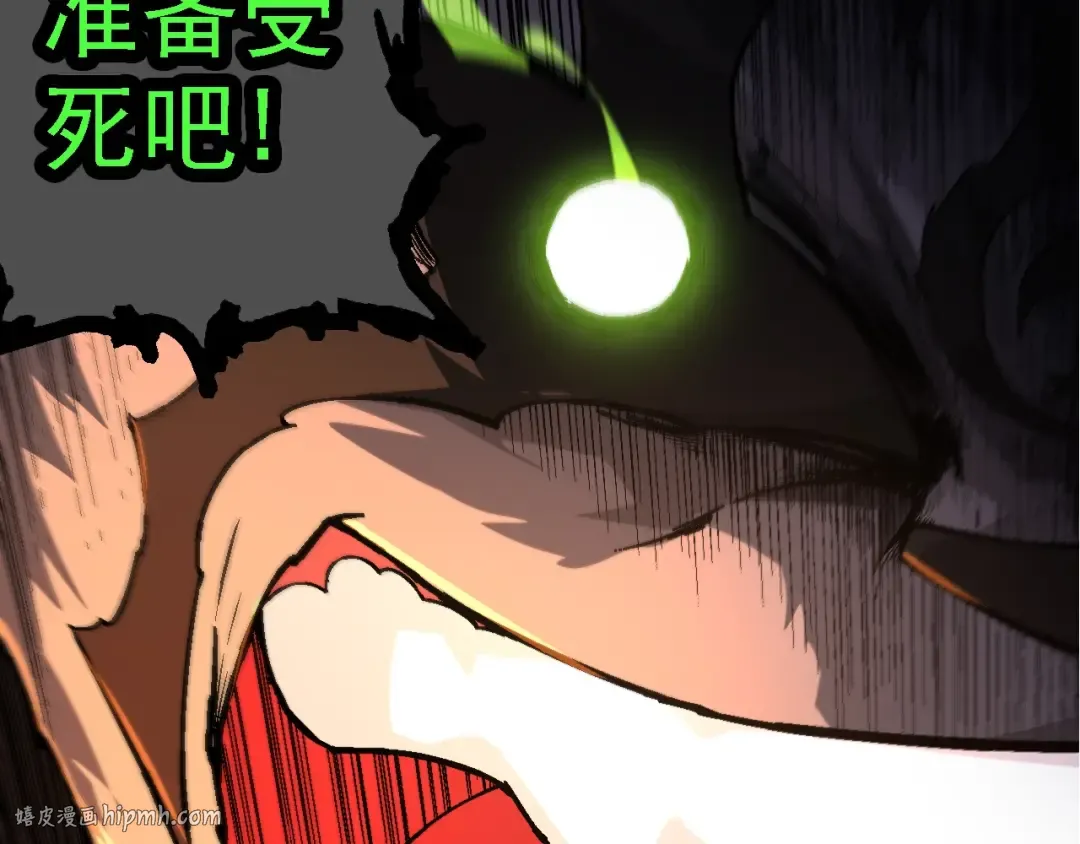 第190话 最强熊猫 第120页