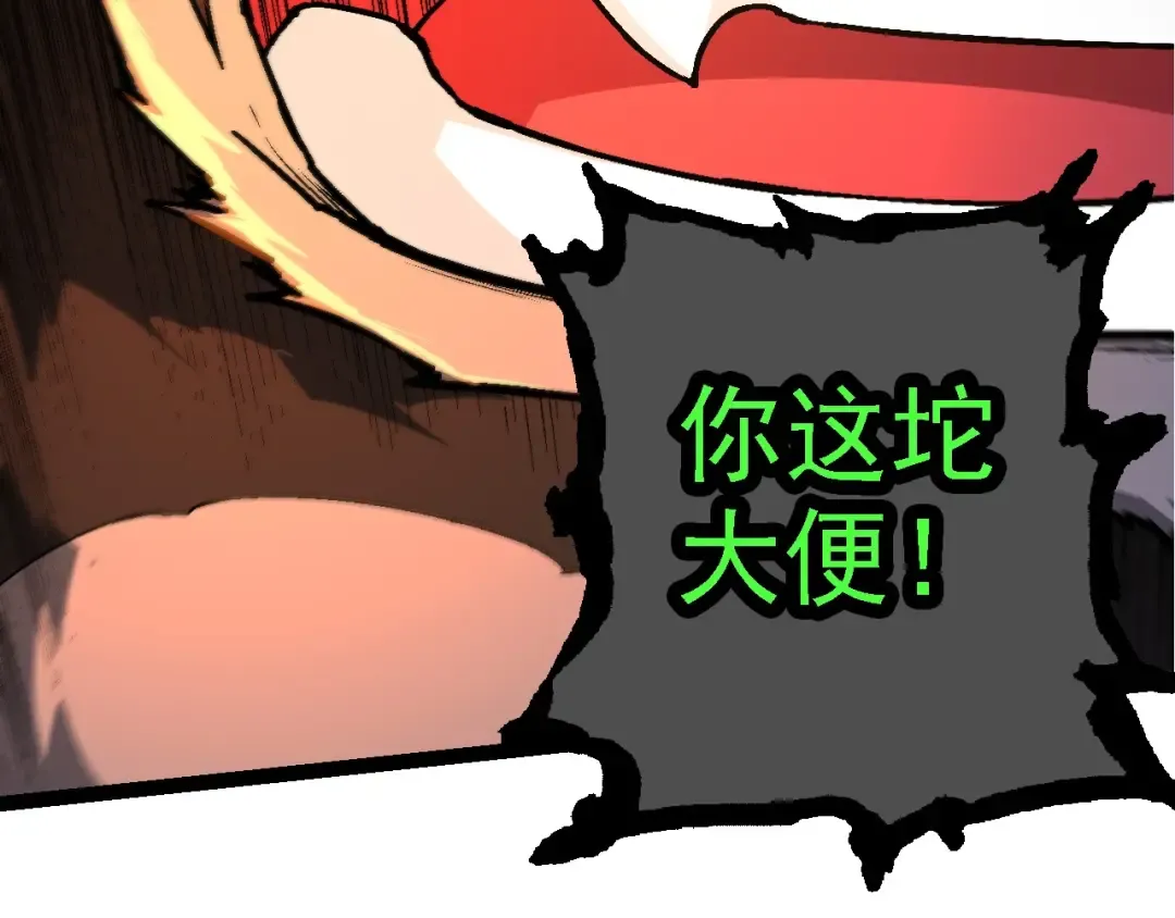 第190话 最强熊猫 第121页