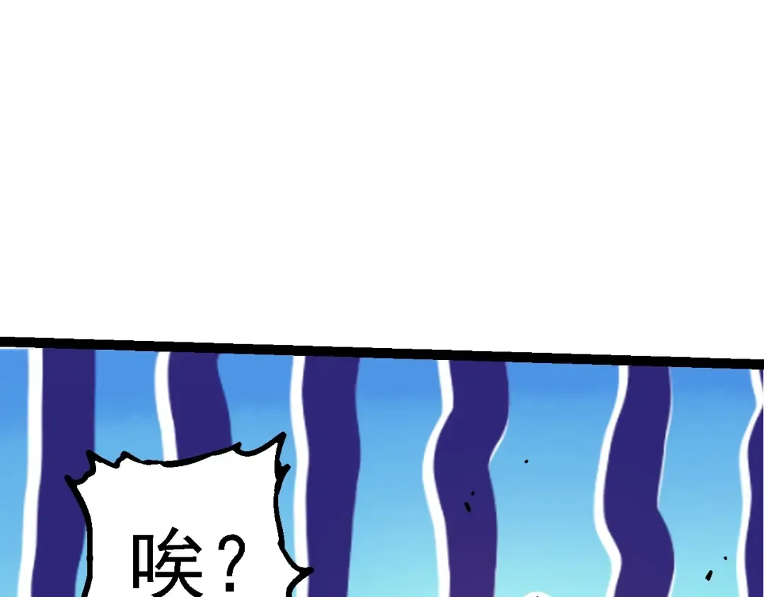 第190话 最强熊猫 第122页