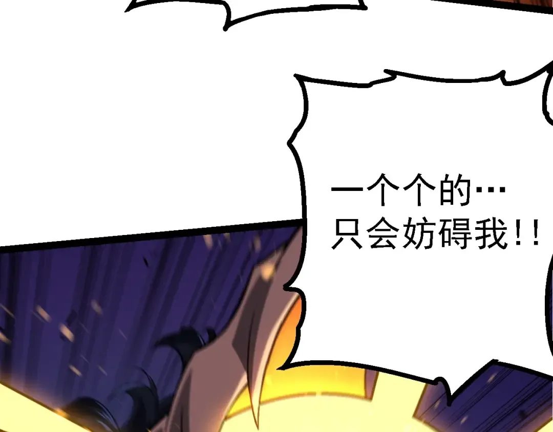 第190话 最强熊猫 第20页