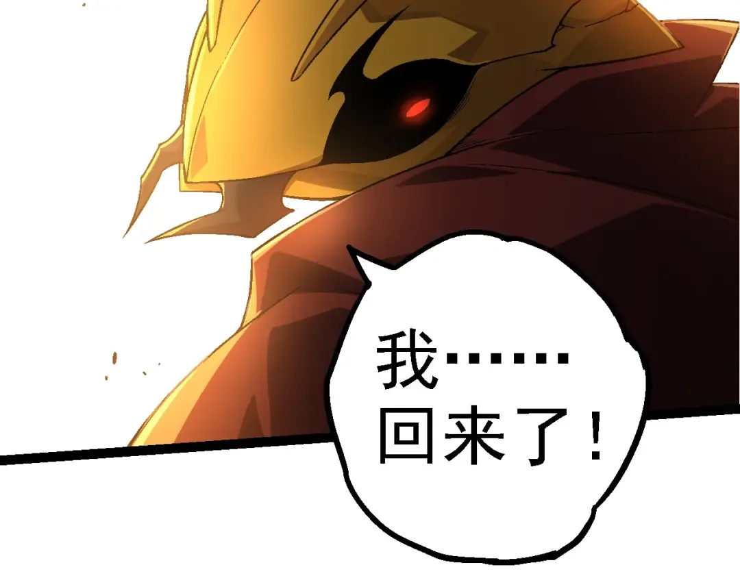 第190话 最强熊猫 第42页