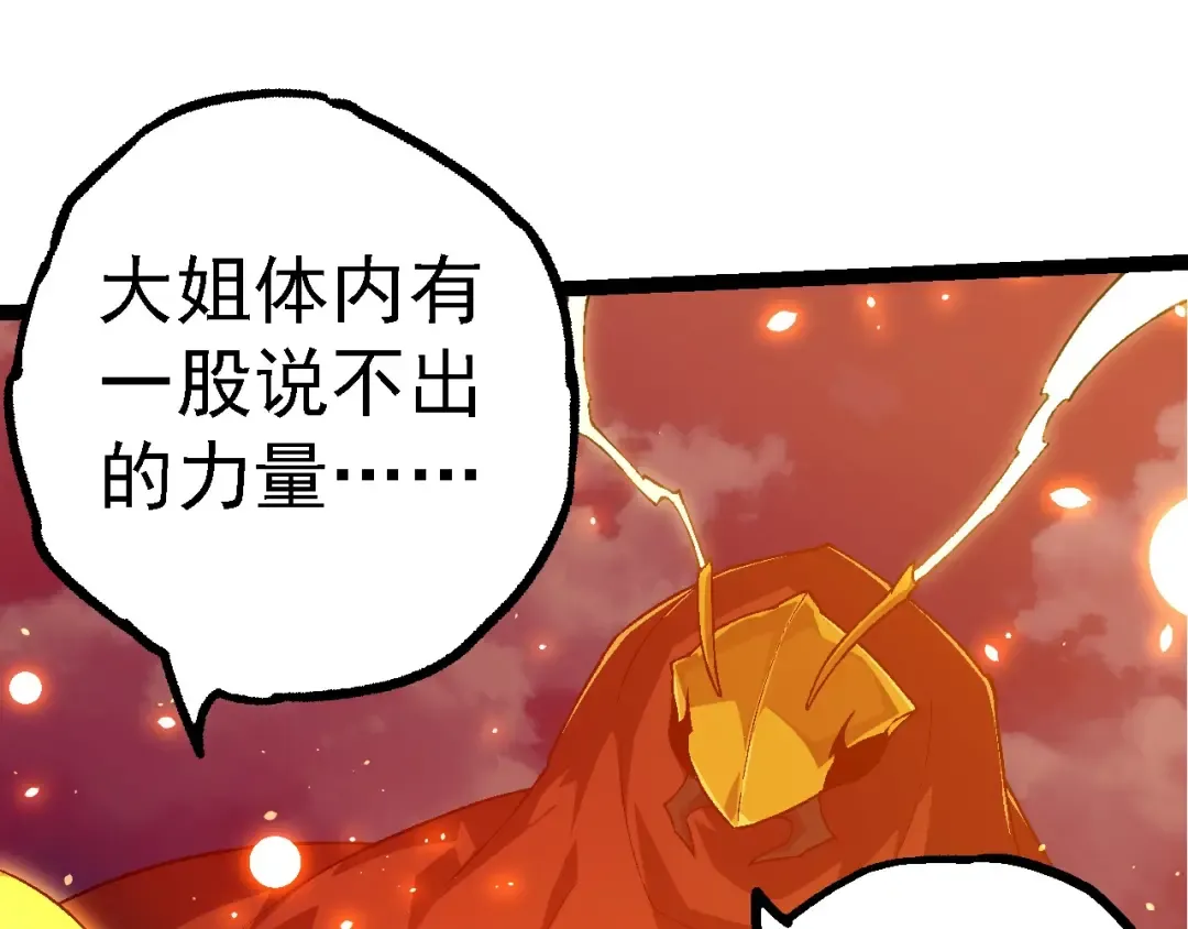 第190话 最强熊猫 第57页