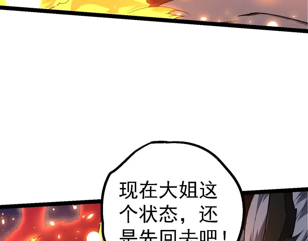 第190话 最强熊猫 第59页