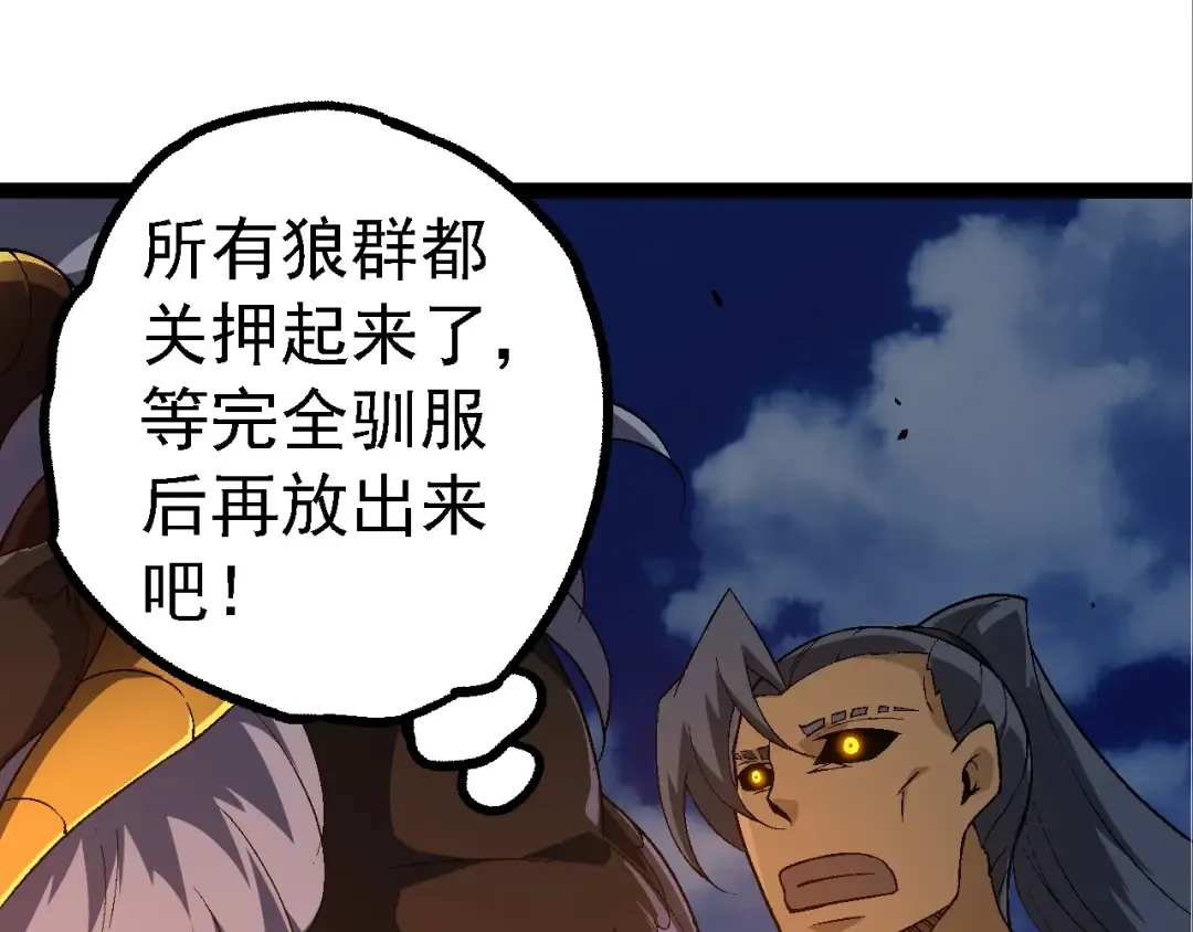 第190话 最强熊猫 第50页