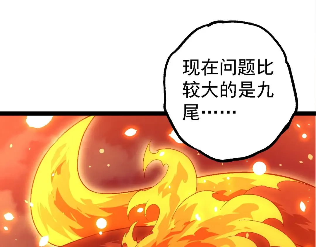 第190话 最强熊猫 第52页