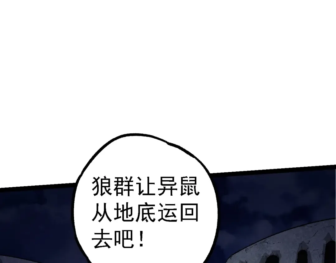 第190话 最强熊猫 第62页