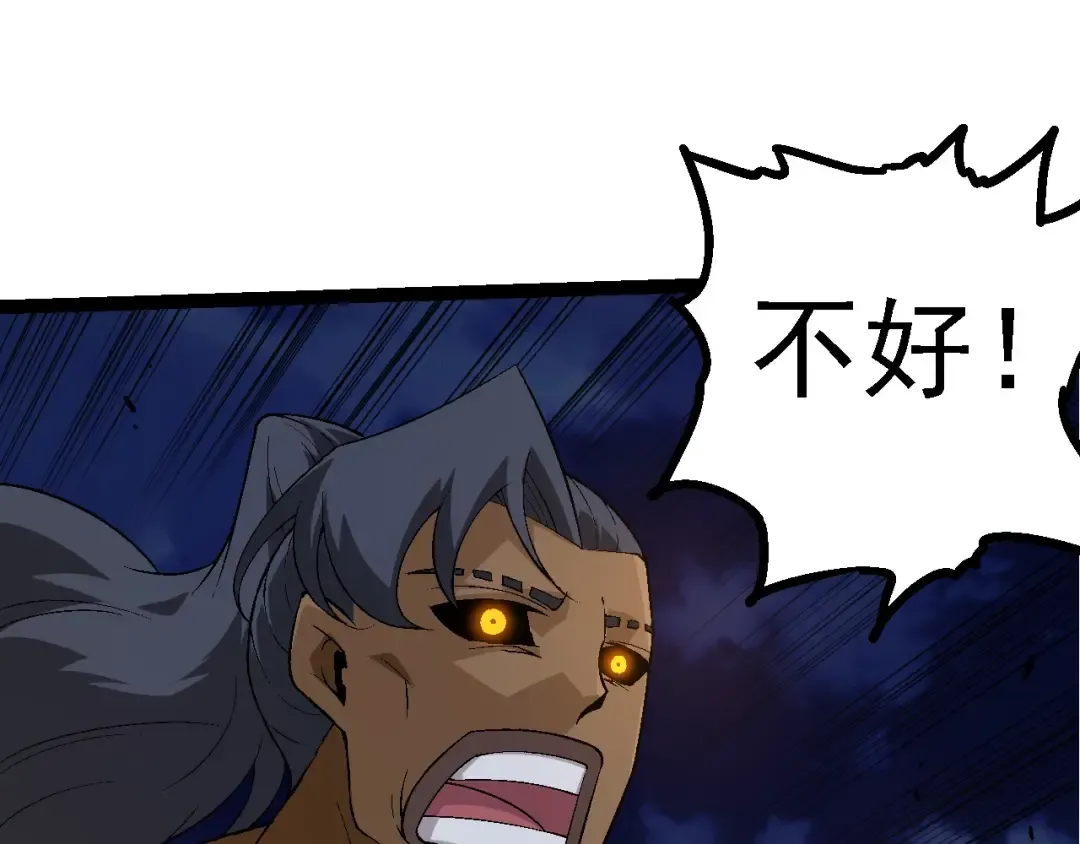 第190话 最强熊猫 第75页