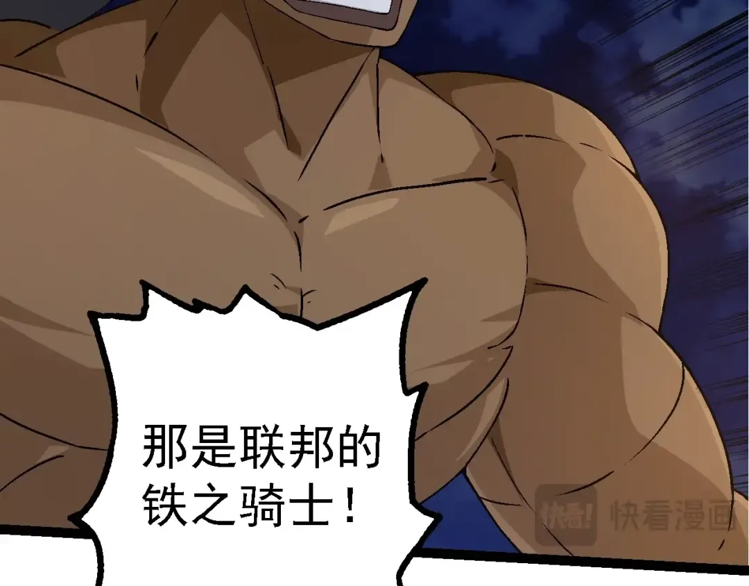 第190话 最强熊猫 第76页