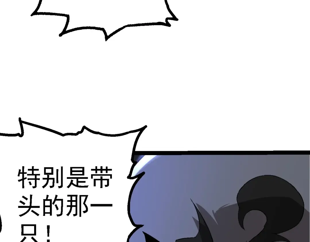 第190话 最强熊猫 第77页