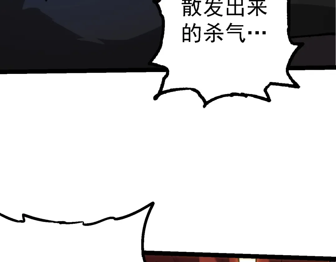 第190话 最强熊猫 第79页