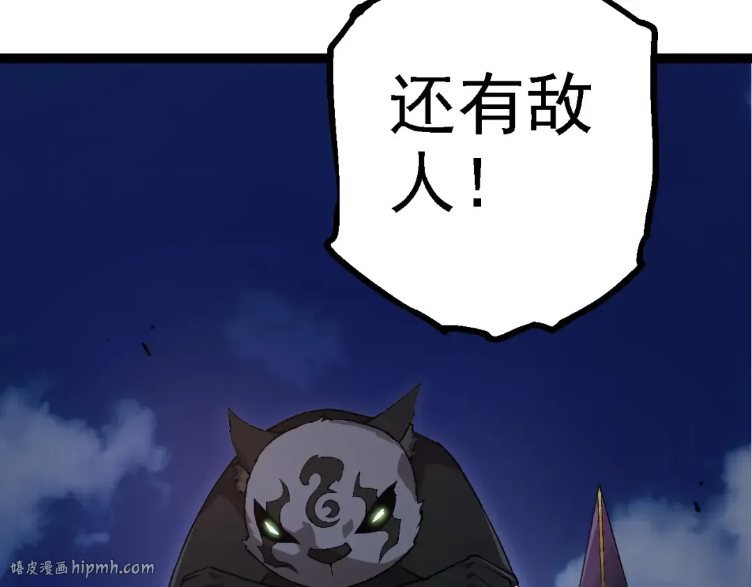 第190话 最强熊猫 第72页