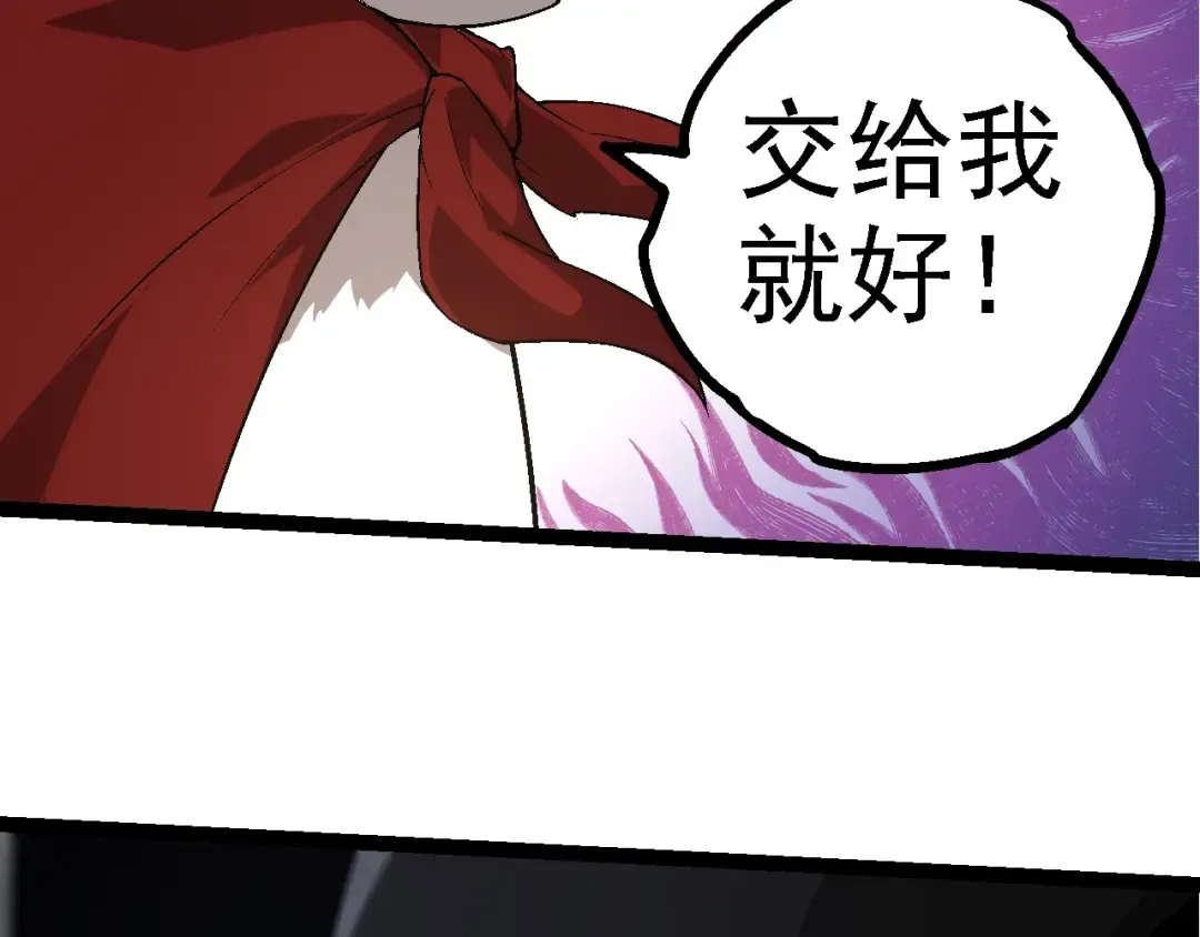 第190话 最强熊猫 第86页