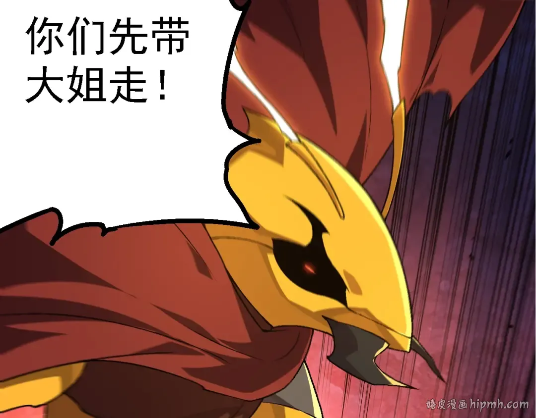 第190话 最强熊猫 第80页