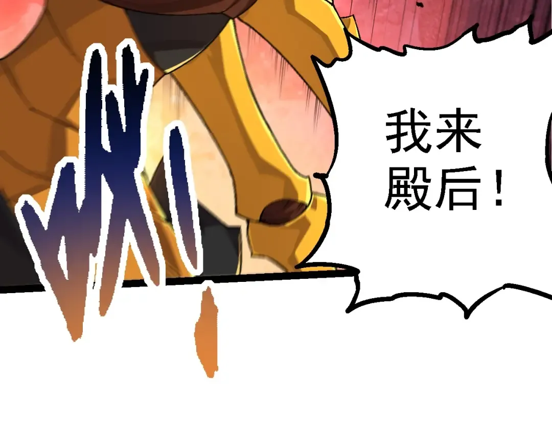 第190话 最强熊猫 第81页