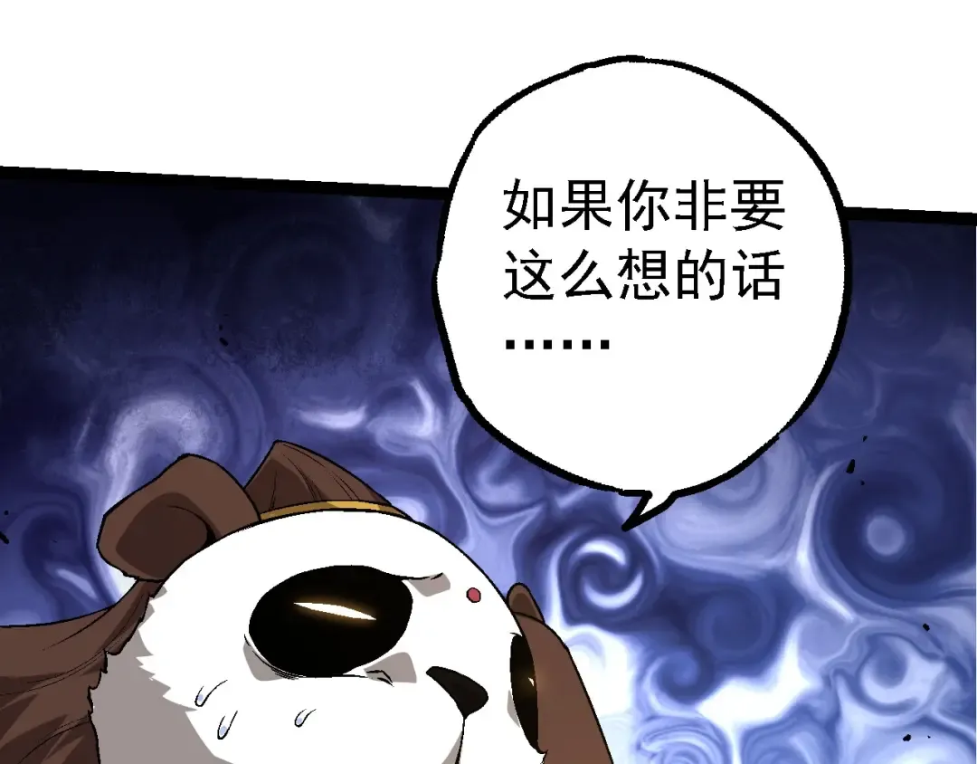 第190话 最强熊猫 第97页