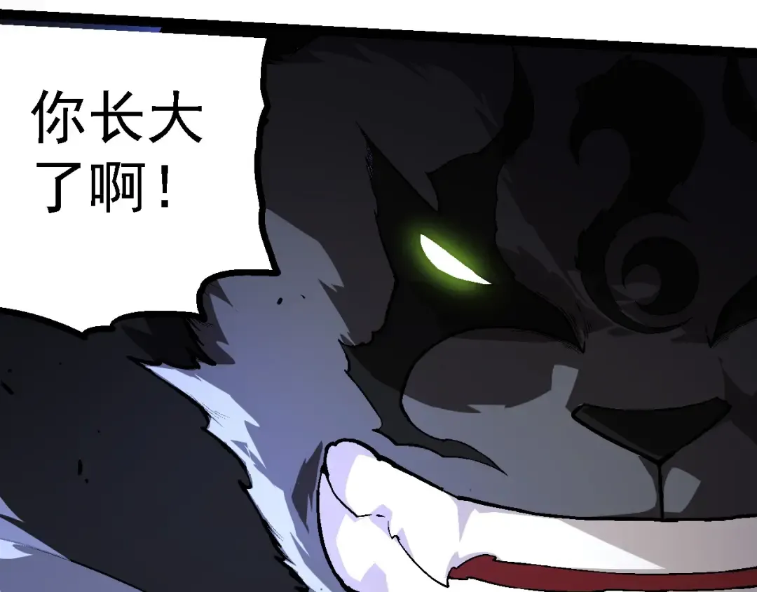第190话 最强熊猫 第99页